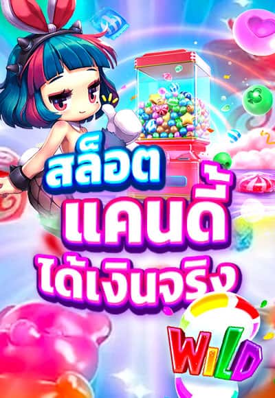 เว็บตรง สมัครฟรี_07